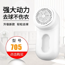 毛球修剪器;卷发/直发器;烘鞋器干鞋器