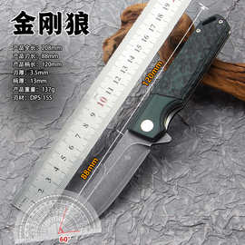 金刚狼-DPS-15S 高硬度户外多功能切削折叠刀户外便携口袋折刀