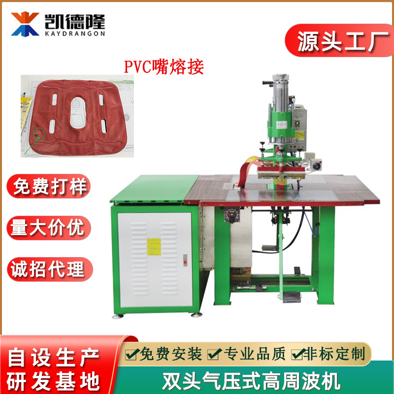 工厂供应高周波加热设备 充气游泳圈泳池PVC气嘴熔接机高频热合机