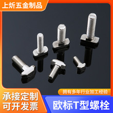 ���l�W�ˇ���T����˨�X�ͲČ����ݽz20 30 40������˨�N�^�ݽz