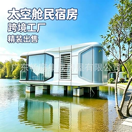 集成房屋