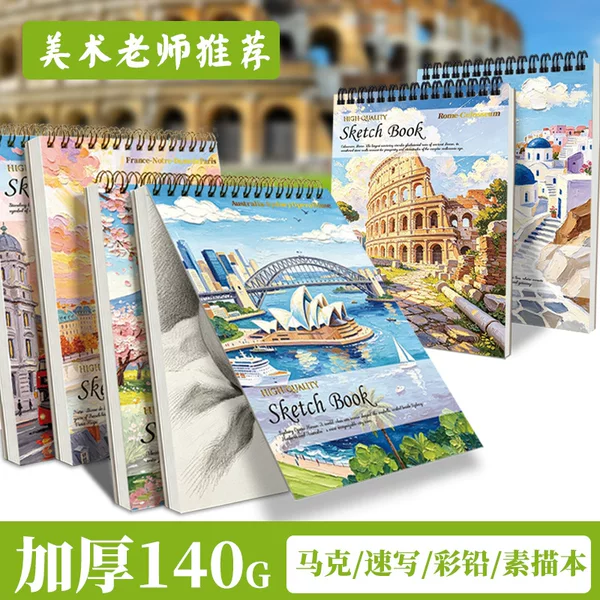 A4 Thickened Sketchbook for Art Students, Drawing Book for Elementary School Students, Practice Sketchbook, Thickened Blank Sketchbook