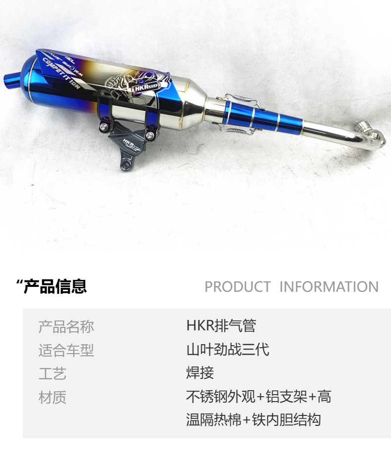 Cygnus Stainless Steel Side-Wrap Blue Gradient Hkr Exhaust Pipe Muffler Exhaust Pipe Sound Pipe