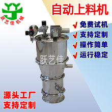 真空粉末上料机负压抽真空喂料机食品304316不锈钢送料机源头厂家