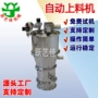 真空负压源头粉末喂料机