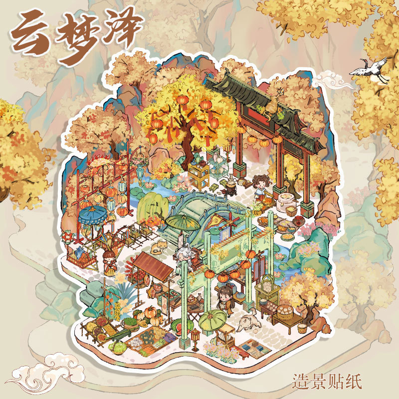 Libro de cuento de hadas del príncipe de papel, pegatinas de paisaje, pegatinas de miniatura interesantes para estudiantes, suministros culturales de Yiwu Moyan