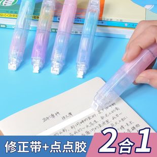 Double-headed correction tape little glue two-in-one hand account tool for students with high color value gradient correction tape correction tape