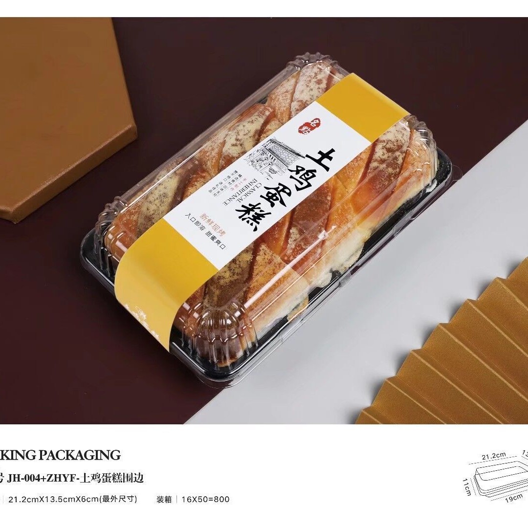 脏脏包包装盒 脏脏包盒 塑料食品盒 蛋糕盒 寿司盒 三文治打包盒