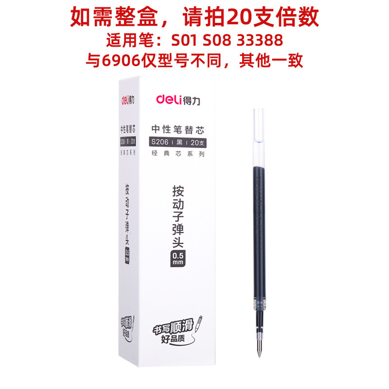デリ中性ペン 黒 0.7mm ボールペン プッシュ式 黒インク 太字 サインペン 卸売 ペン芯 オフィス専用|undefined