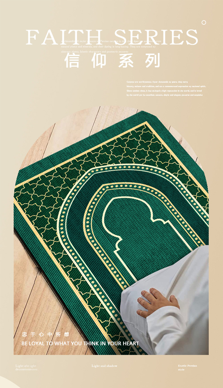 朝拜垫,祈祷垫,教堂地垫,民族风地毯,地毯,地垫