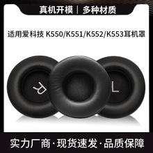 �����ڰ��Ƽ�AKG K550 K551 K552 K553�����׶���ͷ�������׶���
