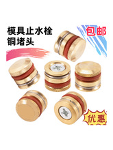ģ�߶��^�͸ߜ�ֹˮ˨ˮ�����L���\ˮ���^D5-30ע��ģ���