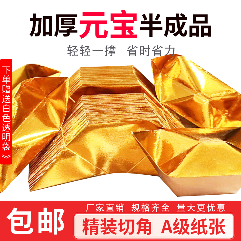Gold Ingot Semi-Finished Products, Thickened Silver Ingot with Cut Corners, Handmade Origami Gold Paper, Tin Foil Semi-Finished Products, Ingot Paper with Cut Corners