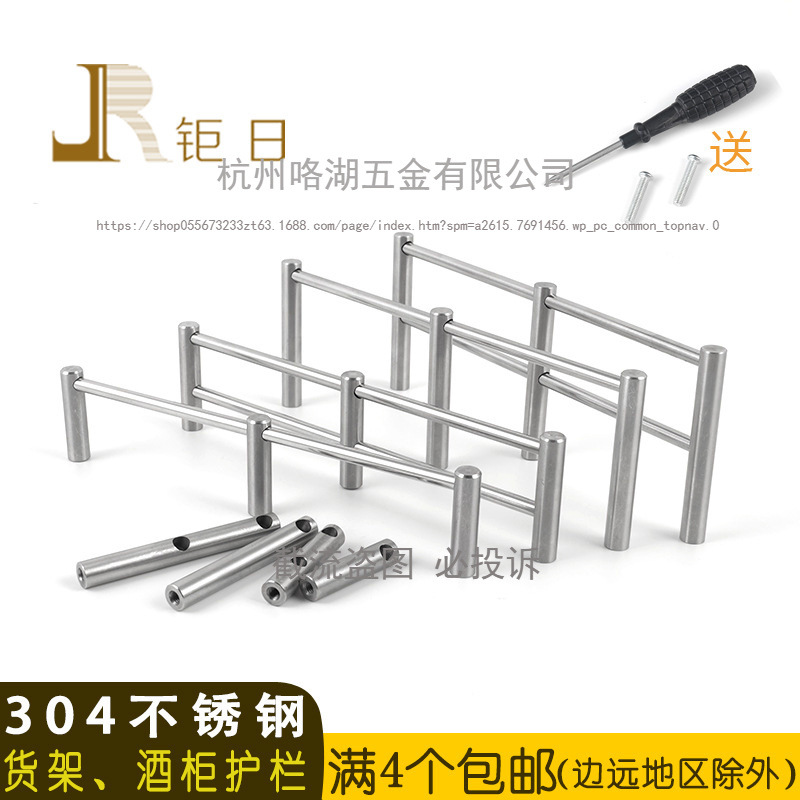 Solid 304 Stainless Steel Silver Supermarket Shelf Guardrail Red Wine Cabinet Shelf Metal Edge Strip Column Accessories