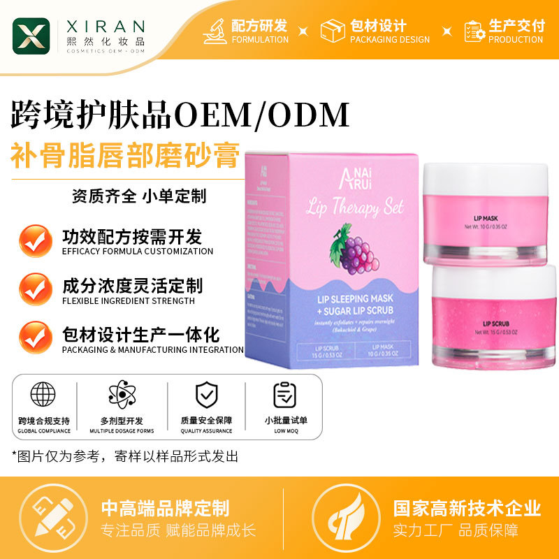 Full English packaging bakuchiol lip mask set exfoliating grape lip scrub lip plumper