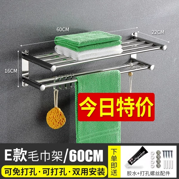 Towel, 60cm