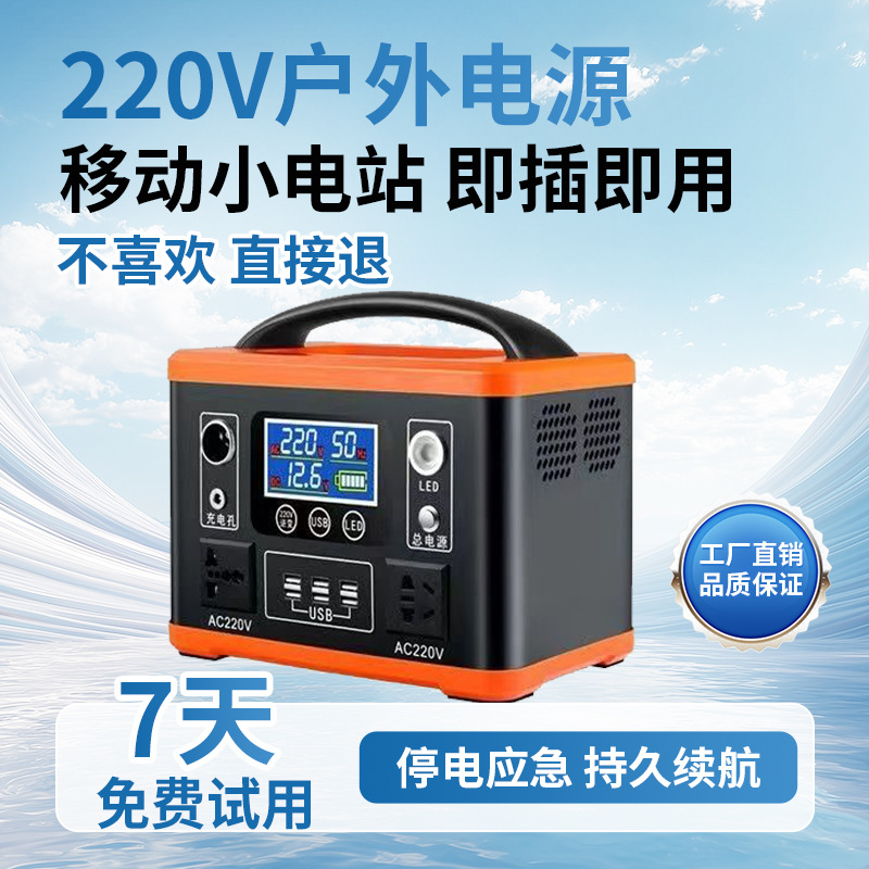 220v大容量户外移动电源便携家用自驾游直播露营摆摊应急蓄电备用