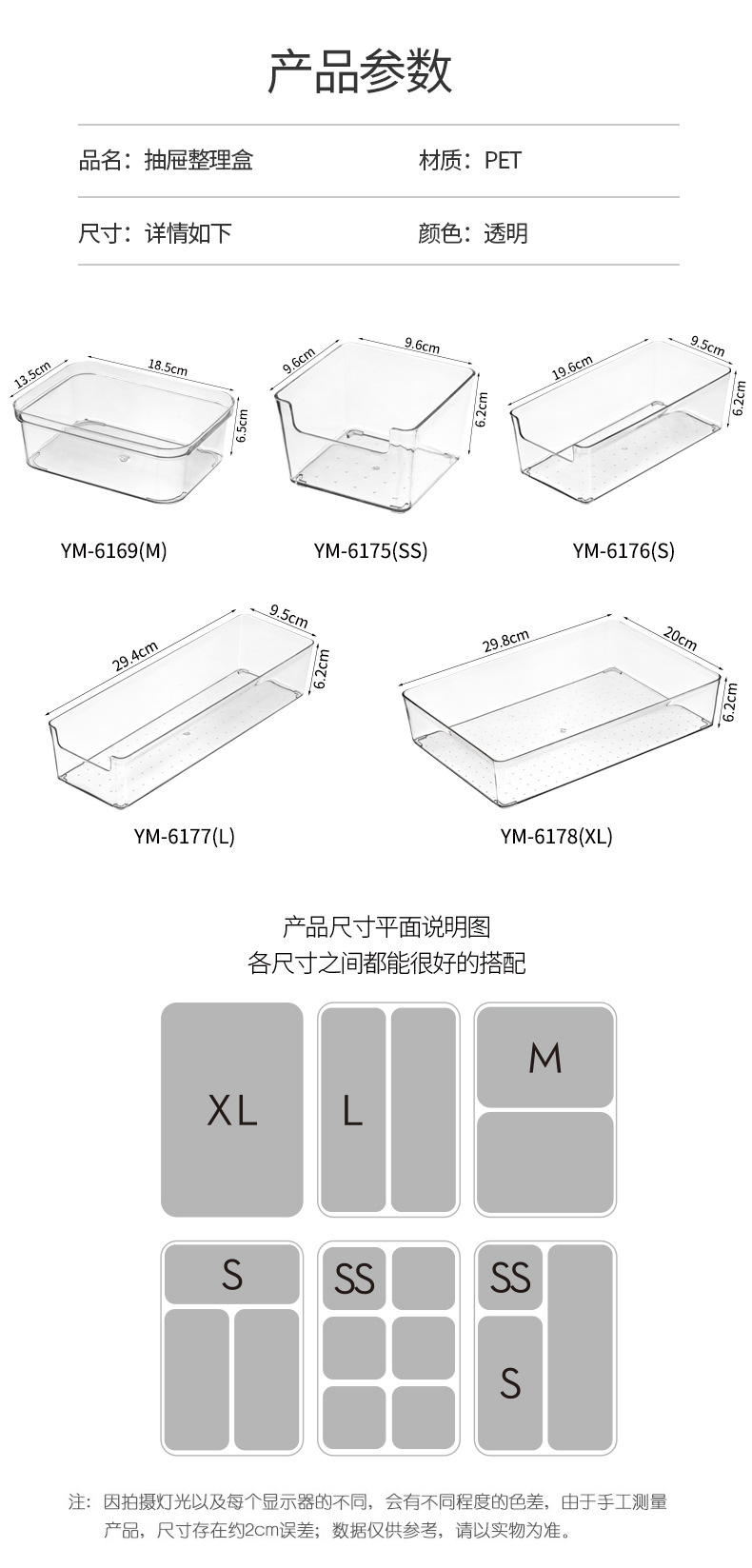 日式桌面抽屉收纳盒分隔厨房餐具文具整理小盒子透明塑料分格工具详情4