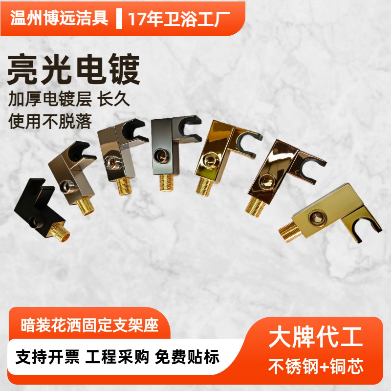 Adjustable Copper Core Shower Head Holder with Concealed Installation and Outlet for Bathroom