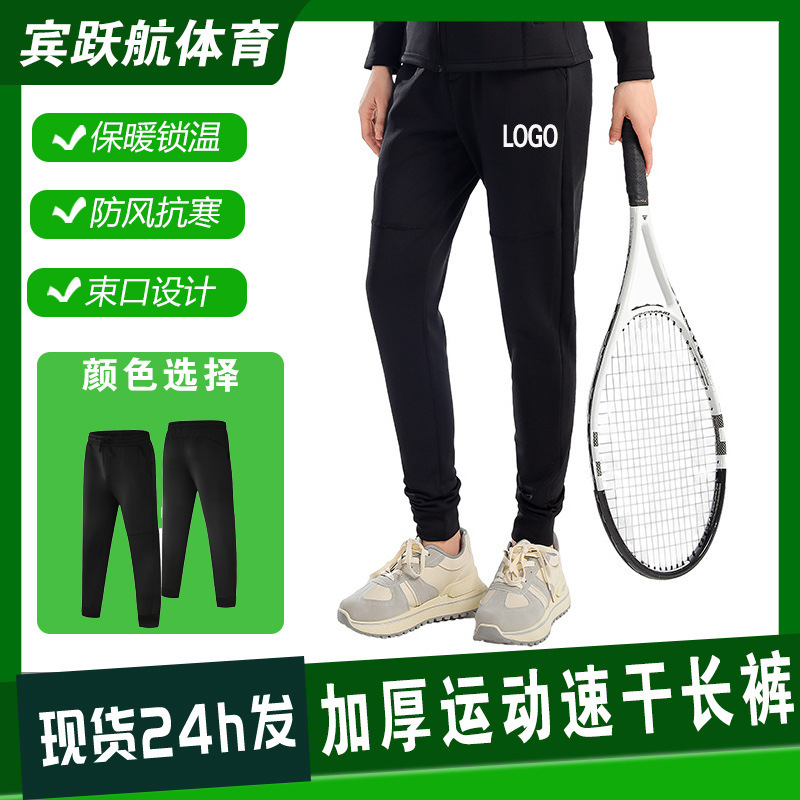 Fleece Sports Pants Custom-Made Men's Quick-Dry Casual Joggers Windproof Sweatpants for Jogging and Fitness Warm Long Pants Fleece Sports Pants Custom-Made Men's Quick-Dry Casual Joggers Windproof Sweatpants for Jogging and Fitness Warm Long Pants