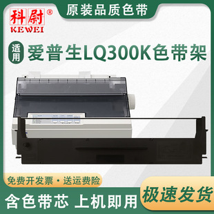 �m�Ð�����LQ-300K+IIɫ����LQ580K+ LQ305KTII LQ305K+ 305��о