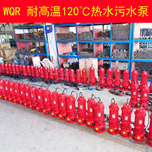 WQR�͸ߜ���ˮ���T�F�͟ᝓˮ�ÏS����̖ȫ �͸ߜ؟�ˮ��ˮ���۱�