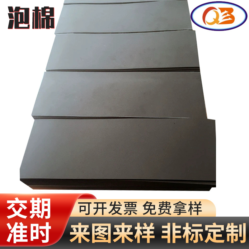耐油密封氯丁橡胶CR泡棉模切开孔阻燃隔热缓冲垫片epdm海绵批发