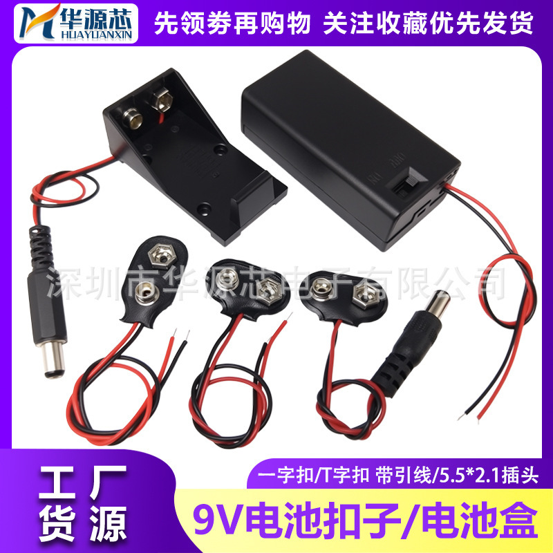 9V Battery Button Cell Holder with Leads Dc Converter T-Type/I-Type/Flat Button 6F22 Square Battery Holder 9V Battery Button Cell Holder with Leads Dc Converter T-Type/I-Type/Flat Button 6F22 Square Battery Holder