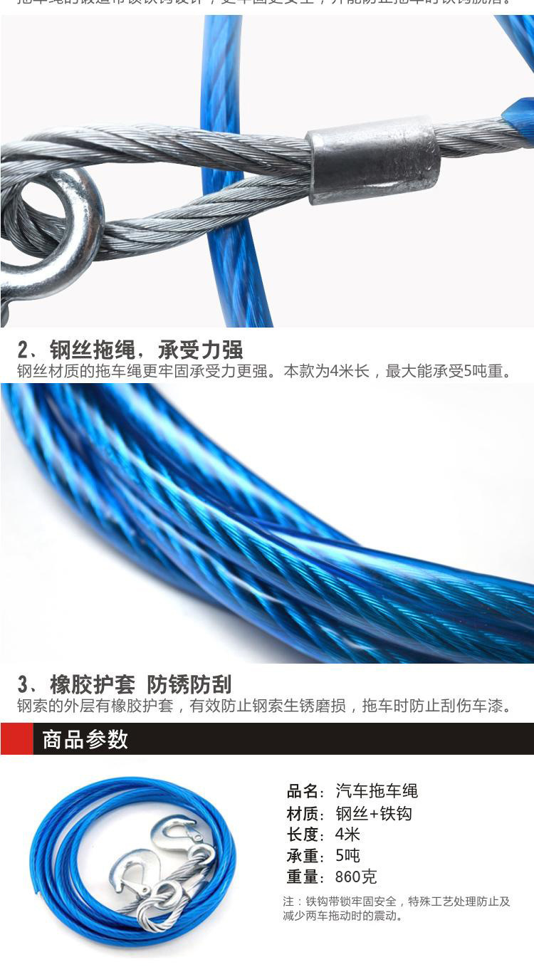 Car trailer rope car 4 meters 5 tons steel wire trailer belt towing hook safety self-driving emergency equipment car supplies