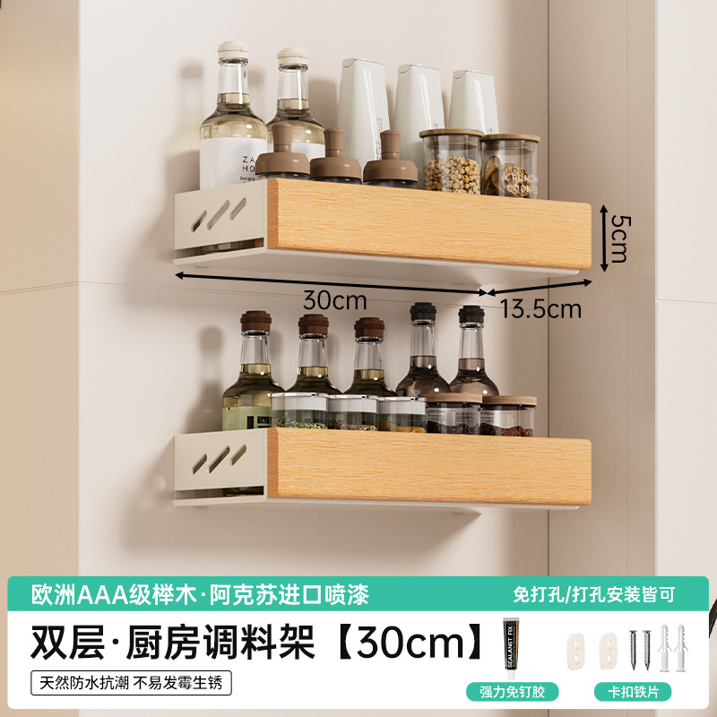 너도밤나무丨사각형 양념걸이 30CM*2