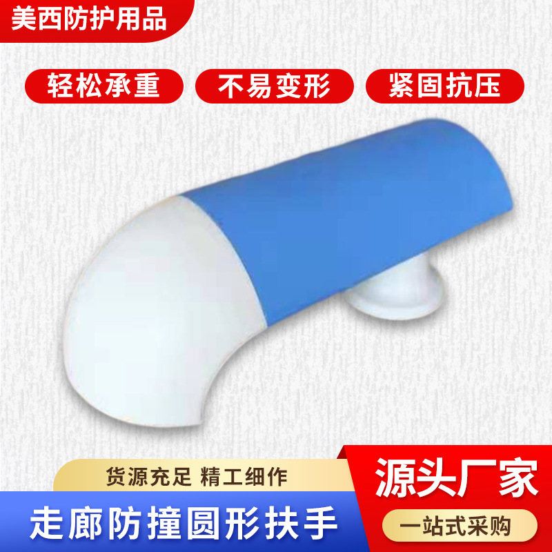 厂家供应圆管铝合金医院水滴走廊扶手防撞扶手养老院楼梯PVC89走