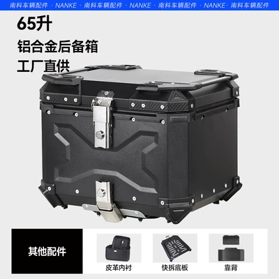 Electric car tail box, Selling Aluminum Alloy Battery Car - factory-direct-sales-x-style-aluminum-alloy-45l-black-backrest-nothing