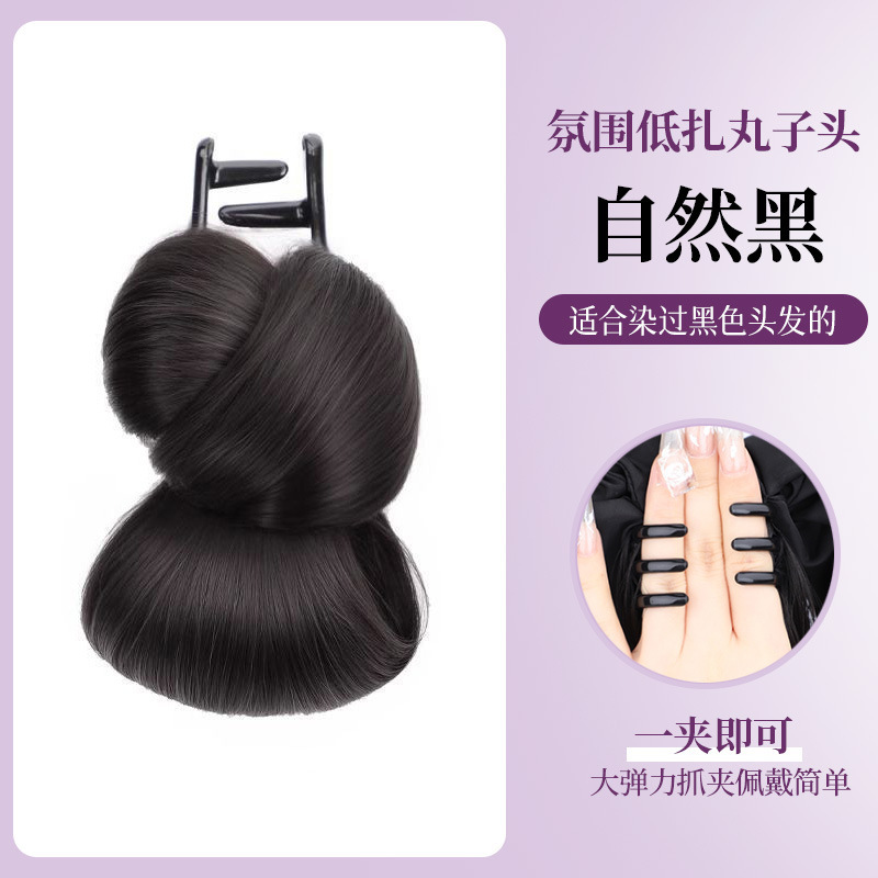新中式低丸子头假发抓夹女发簪丸子盘发神器蓬松饱满后脑勺假发包|undefined
