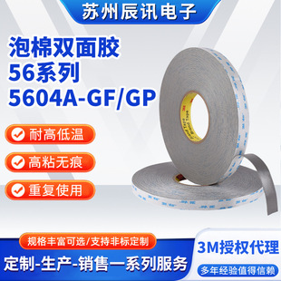 3M5604A-GF/GP�p���z��ˮ�͸ߵ͜ؽ������ϸ�ճVHB�z�������p���z