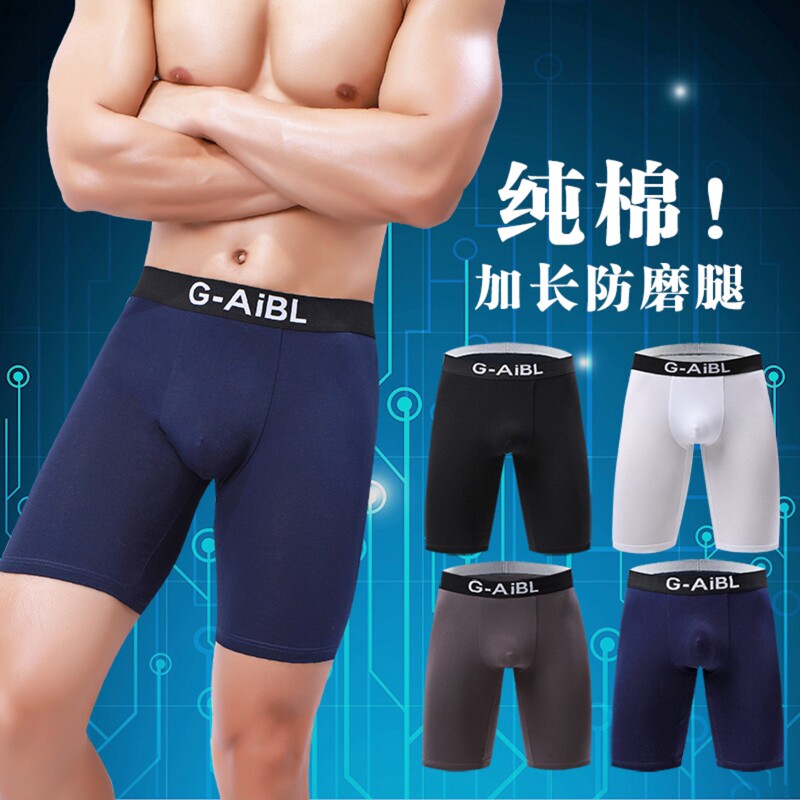 Men's pure cotton underwear, extended length to prevent chafing, breathable cotton boxer briefs, plus-size athletic boxer briefs, wholesale
