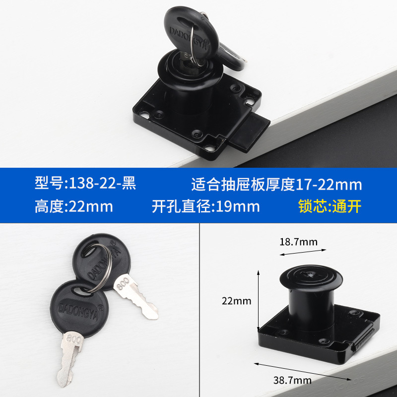 138-22-블랙 오픈 키/오프닝 직경 19mm