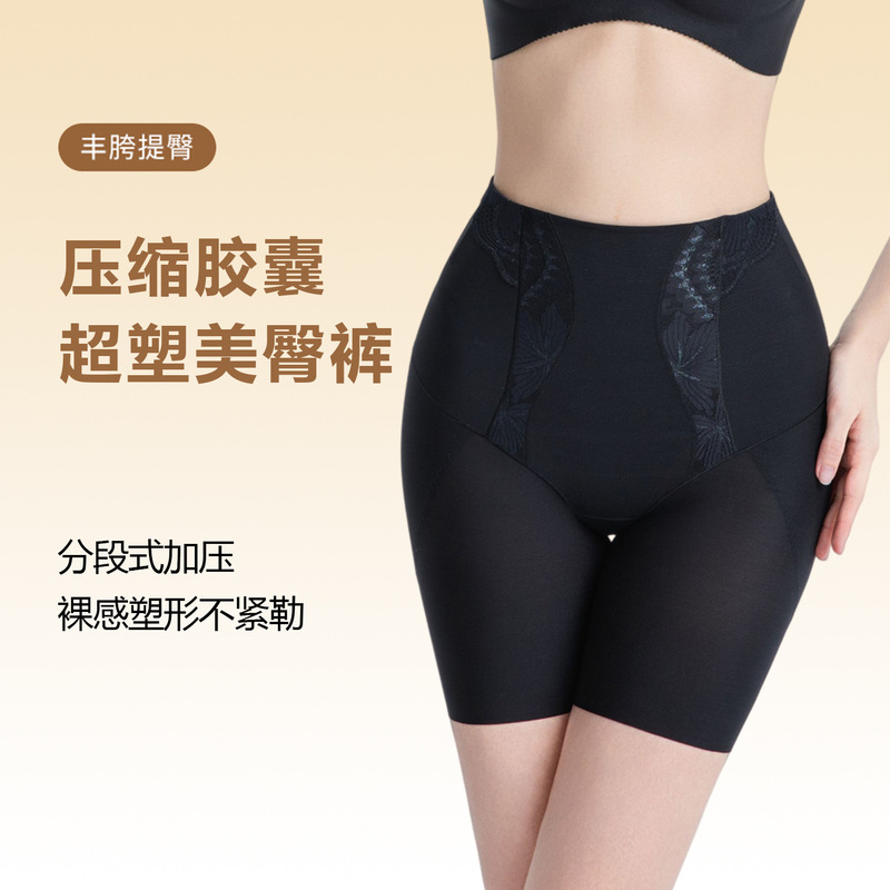 K2509 High-Waisted Compression Capsule Super Shaping Hip-Lifting Tummy-Tucking Seamless Double-Layer Compression Shapewear Panties