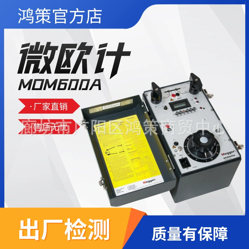 Megger Megger тестер низкого сопротивления мощности 600A микроомметр MOM600A тестер сопротивления контура