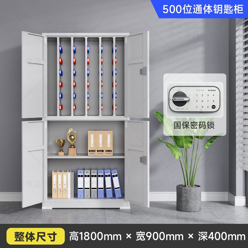 钢制钥匙柜落地式钥匙箱带锁密码钥匙管理柜多位钥匙收纳柜管理柜|undefined