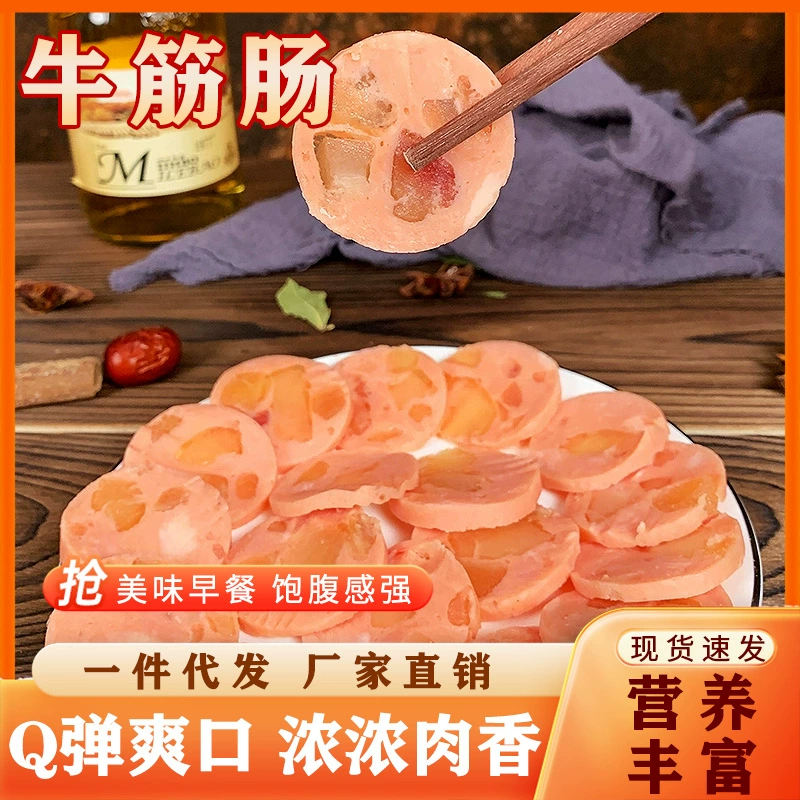 Коровья сухожилия колбаса мясная колбаса ветчина колбаса освежающая русская колбаса