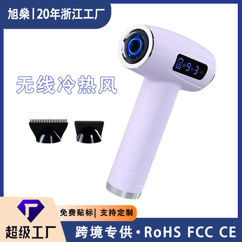 无线吹风机宿舍学生用强力旅行小型便携式充电USB插电风筒|undefined