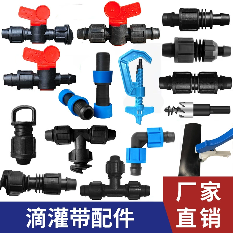 Соединитель шланга для капельного орошения, обводной клапан, стопорная гайка, кольцо для прямого тягового кабеля, розетка, переключатель, сельскохозяйственные аксессуары для труб для капельного орошения 16, полный комплект.