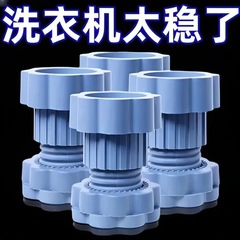 洗濯機防振パッドベースフットパッド滑り止め衝撃吸収防振ドラムパルセーターユニバーサル高防湿強化サポートフット