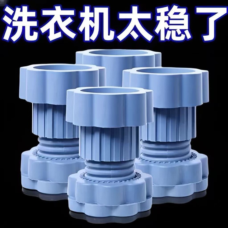 洗濯機防振パッドベースフットパッド滑り止め衝撃吸収防振ドラムパルセーターユニバーサル高防湿強化サポートフット|undefined