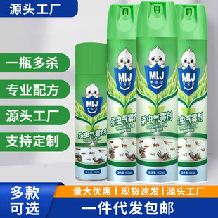 Manufacturer Wholesale Insecticide, Household Insecticide Spray, Indoor Mosquito, Fly, and Cockroach Insecticide Aerosol