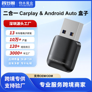 Cross-Border New Carplay Box Car-Machine Interconnection Wired to Wireless Carplay Android Auto Two-In-One