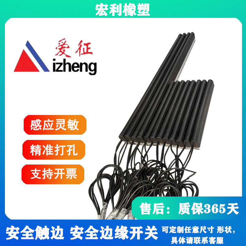 安全触边防撞条安全边缘开关装饰条 AGV小车机械式防撞条