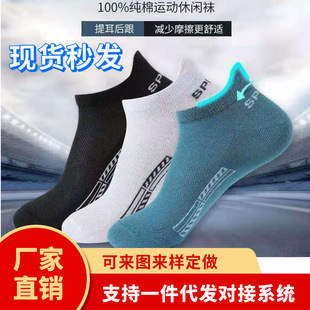 Socks Men's Summer Cotton Socks Short Socks Sweat-Absorbent Deodorant Boat Socks Breathable Thin Mesh Sports Socks Business Socks