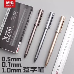 晨光B5806中性笔金属质感X200办公签字笔笔身配重0.5mm黑色水性笔
