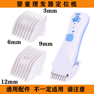 Baby Hair Clipper, Pet Electric Clipper, Universal Caliper Limit Comb, Electric Clipper Comb Set, Positioning Comb Universal Accessories